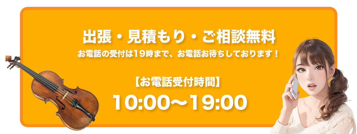 受付時間